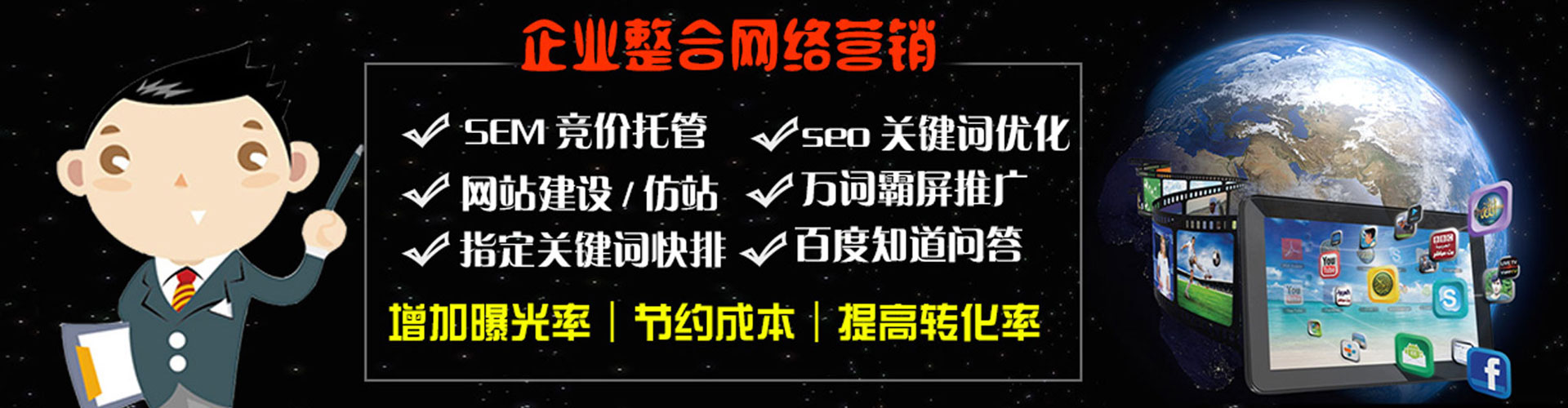 石嘴山信息流开户