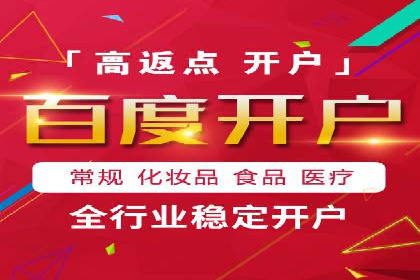 百度竞价账户托管：优化广告投放策略案例